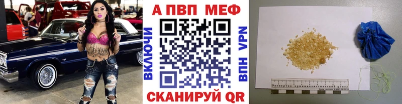 A-PVP Соль  мега онион  Черногорск  купить  