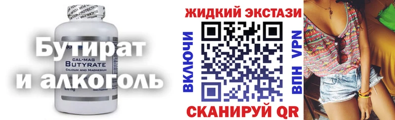 цена   Черногорск  БУТИРАТ буратино 