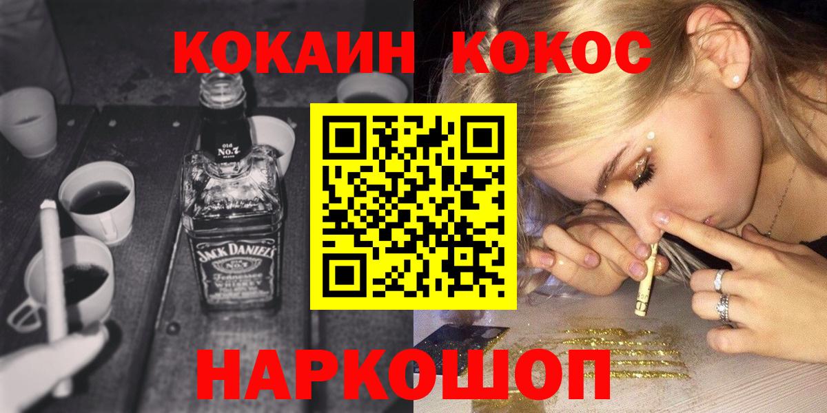 COCAIN Эквадор  Вход с VPN  Кокаин Columbia  Черногорск 