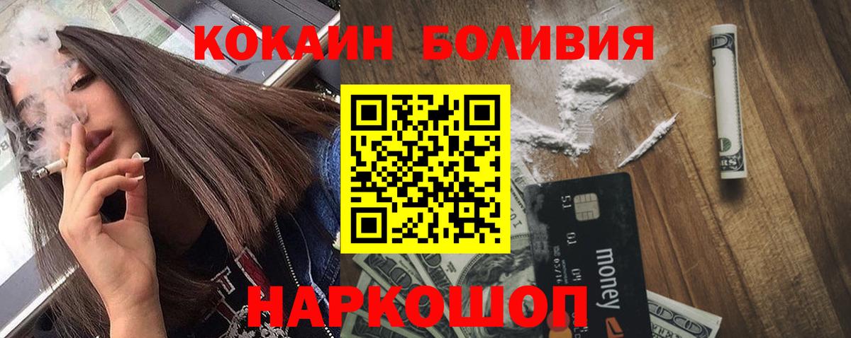 Кокаин 98% Черногорск