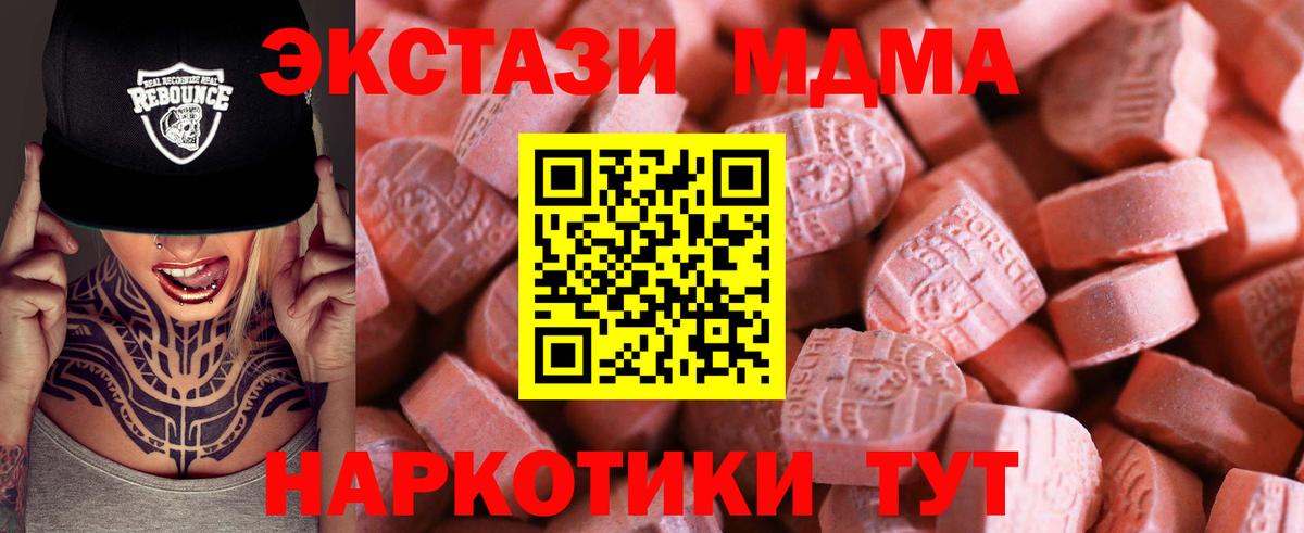   ссылки  ЭКСТАЗИ  Вход с VPN  Ecstasy 280мг  Экстази 250 мг  Черногорск 