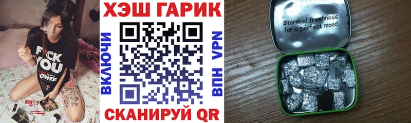 Гашиш гарик  Черногорск 