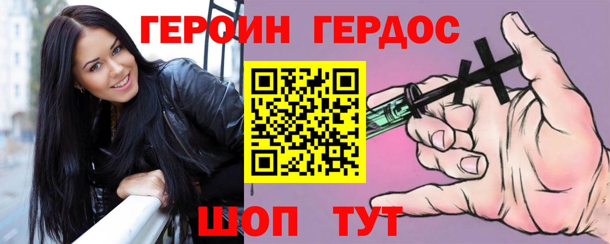 ГЕРОИН герыч  Вход с VPN  ГЕРОИН  Черногорск 
