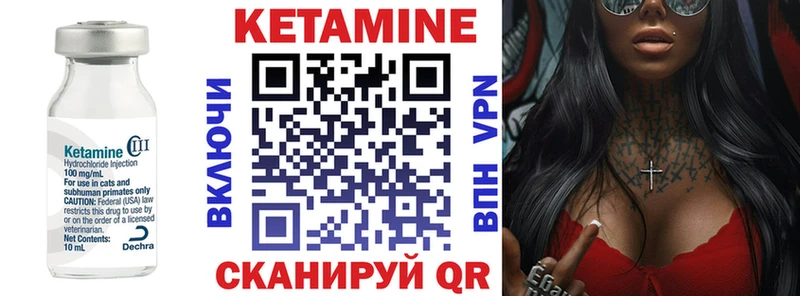 Кетамин ketamine  ссылка на мегу онион  Черногорск 
