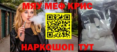 мяу мяу мука Пушкино