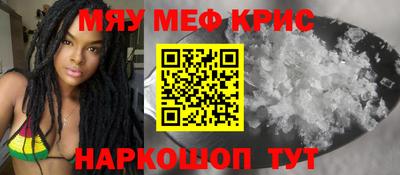 мяу мяу мука Пушкино