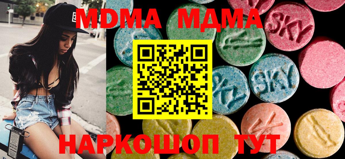 Черногорск  MDMA crystal  МДМА молли  Вход с VPN 