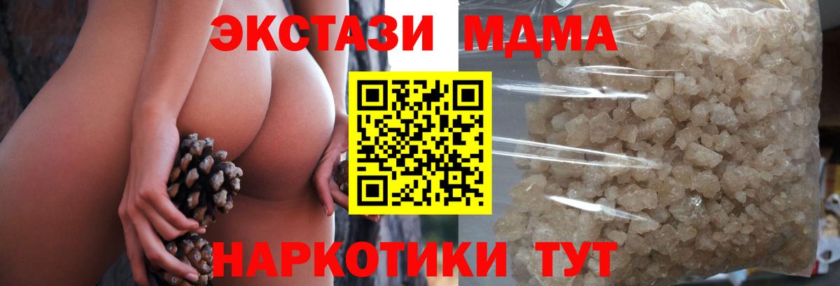 MDMA crystal Черногорск