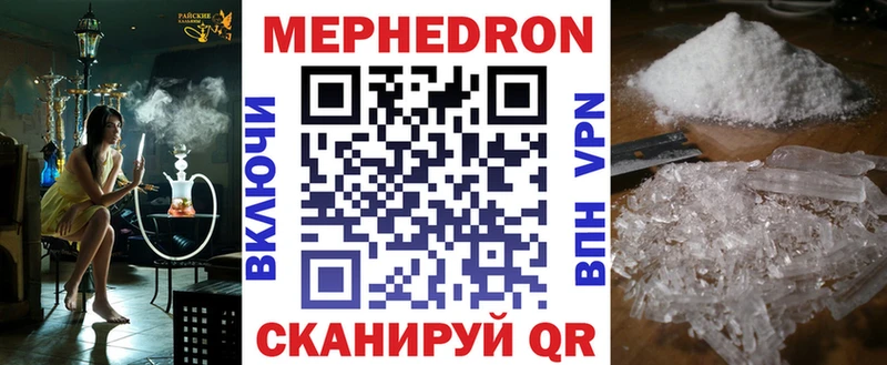МЯУ-МЯУ кристаллы  Черногорск 