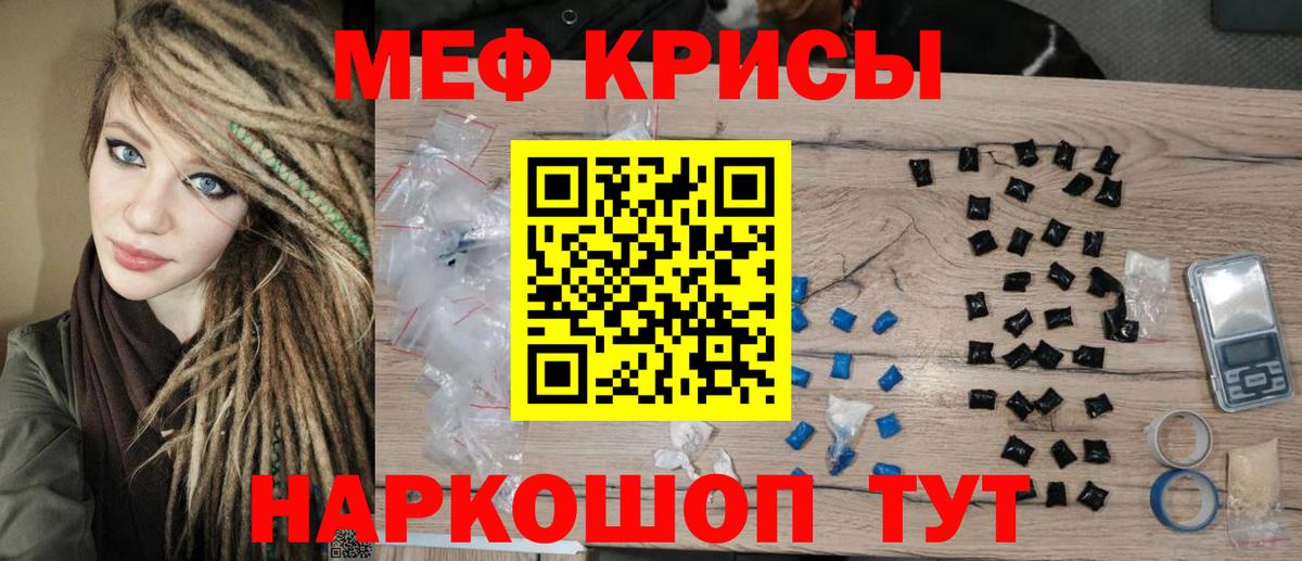 МЕФ мука Черногорск
