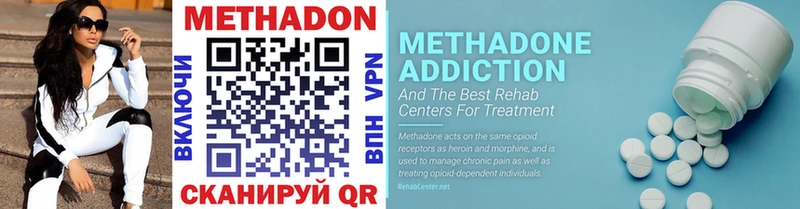 МЕТАДОН methadone  блэк спрут зеркало  Черногорск 
