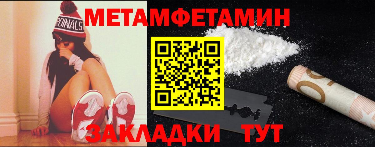 Черногорск  МЕТАМФЕТАМИН винт  МЕТАМФЕТАМИН винт  Вход с VPN 