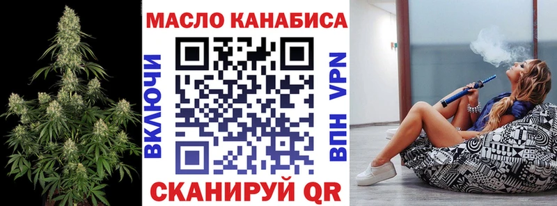 ТГК вейп с тгк Черногорск