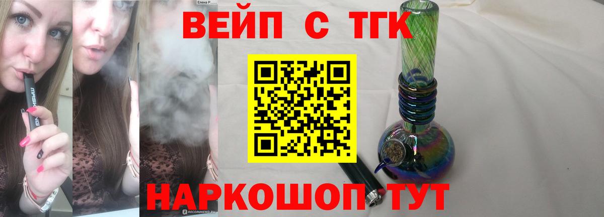 Черногорск  Дистиллят ТГК Wax  Вход с VPN 
